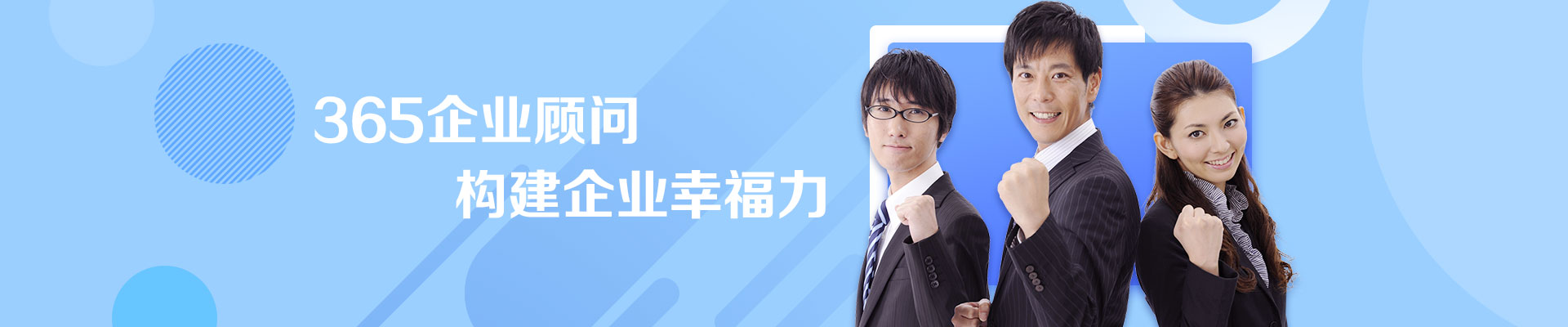 企業(yè)心理顧問