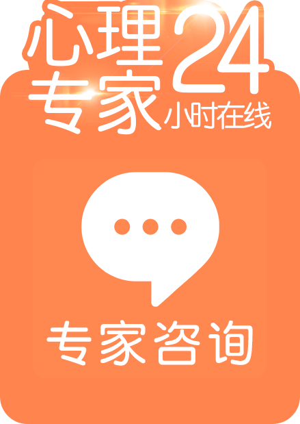 專家咨詢